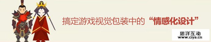 game-visual-emotion-design-1