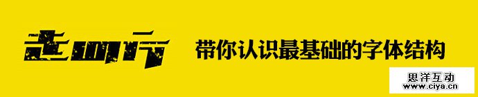 chinese-typeface-infrastructure-1