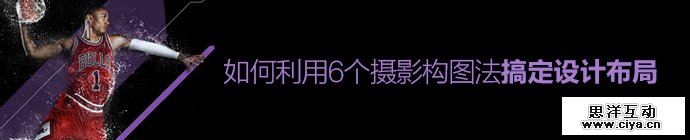 photography-composition-design-layout-1