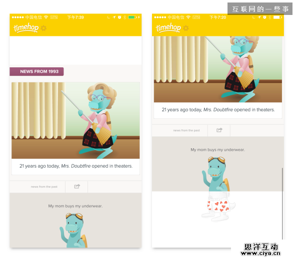 产品细节中的情感化设计,互联网的一些事