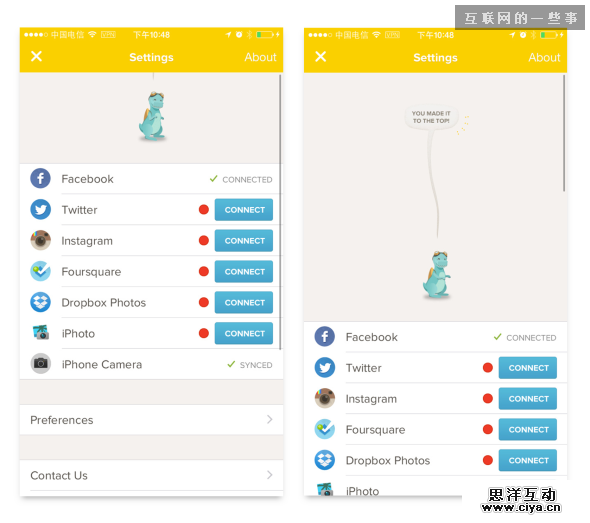 产品细节中的情感化设计,互联网的一些事