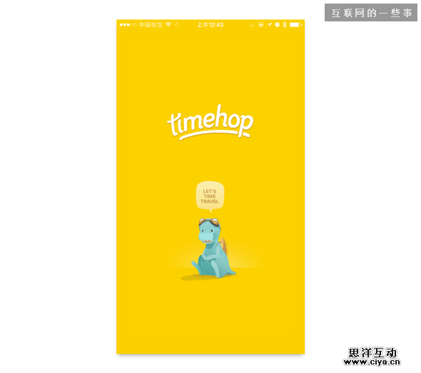 产品细节中的情感化设计,互联网的一些事