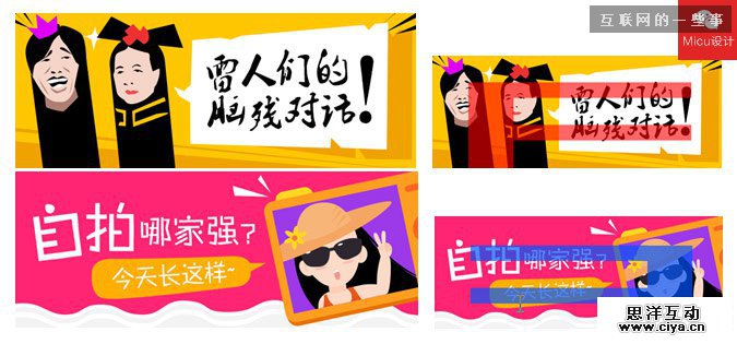 如何搞定界面设计之构图篇,互联网的一些事