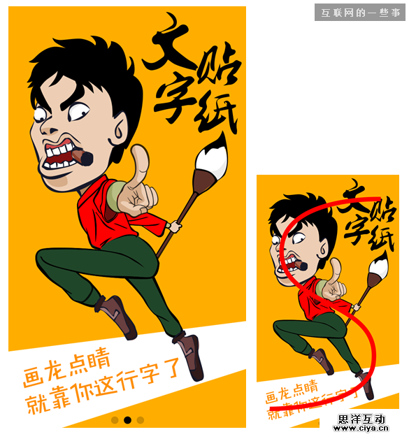 如何搞定界面设计之构图篇,互联网的一些事