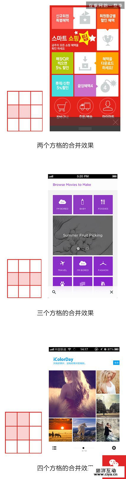 如何搞定界面设计之构图篇,互联网的一些事