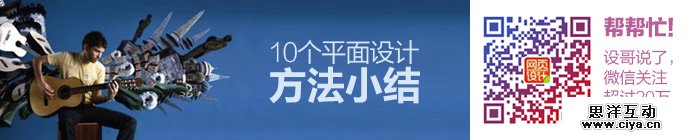 10-design-creative-method-1