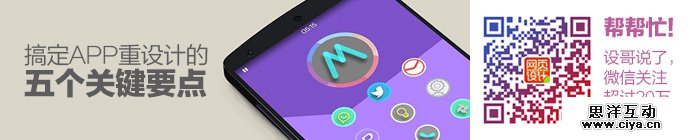 material-design-app-redesign-1