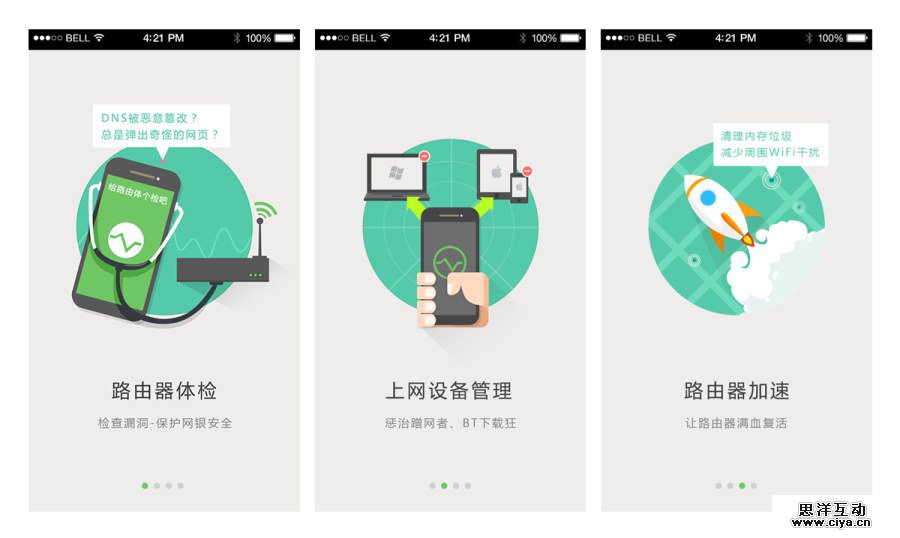 接地气教程！如何设计不会“见光死”的引导页？