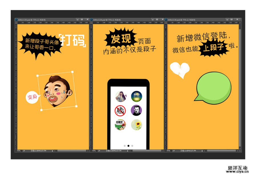 接地气教程！如何设计不会“见光死”的引导页？