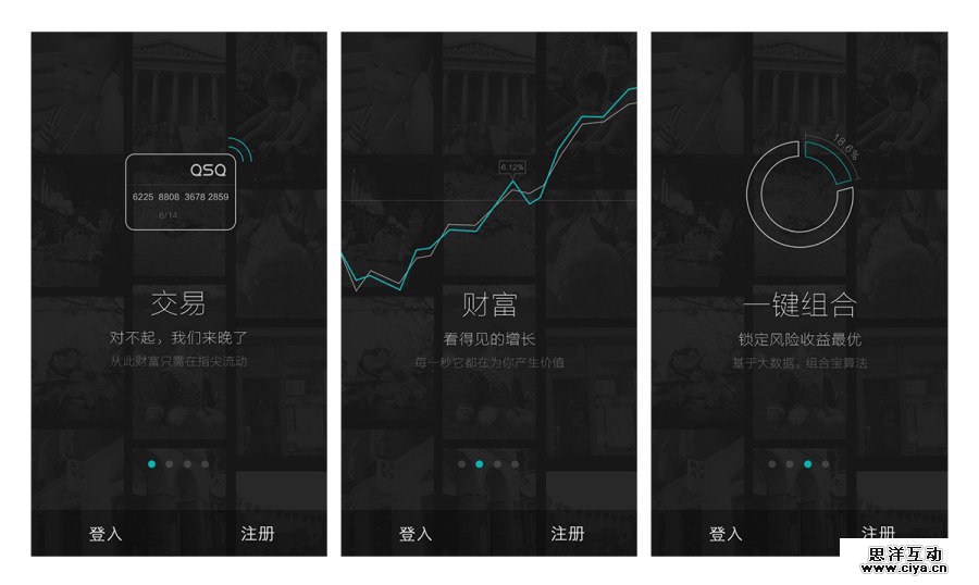 接地气教程！如何设计不会“见光死”的引导页？