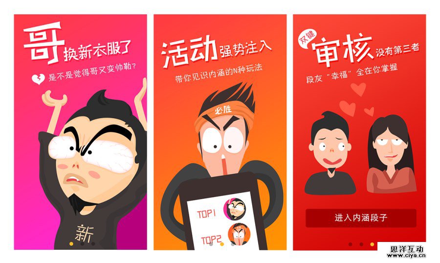 接地气教程！如何设计不会“见光死”的引导页？