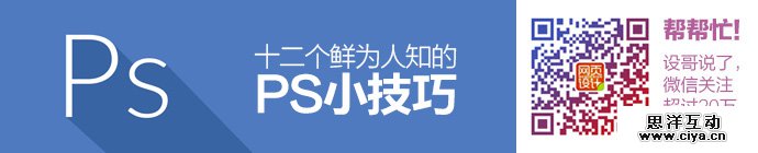 12-little-known-photoshop-skills-1