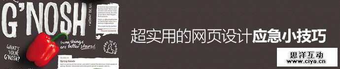 useful-website-design-tips-1