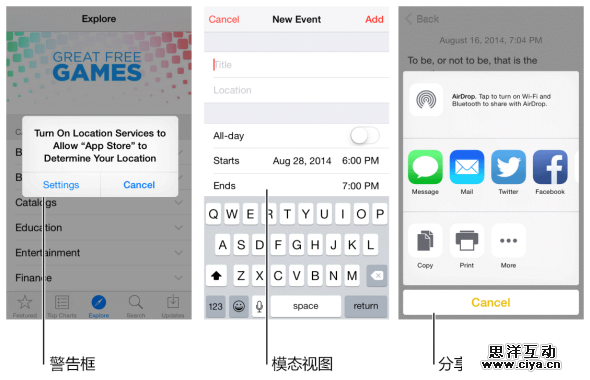 [ISUX转译]iOS 8人机界面指南（一）：UI设计基础