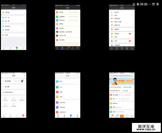 在一个老外微信PM的眼中，中国移动App UI那些事儿,互联网的一些事