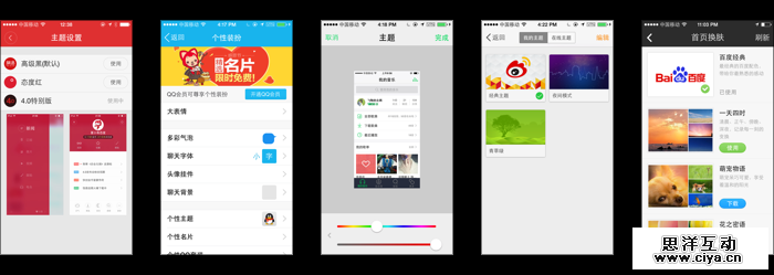 在一个老外微信PM的眼中，中国移动App UI那些事儿,互联网的一些事