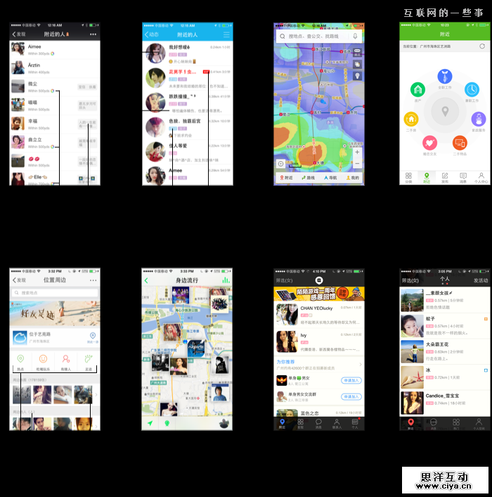 在一个老外微信PM的眼中，中国移动App UI那些事儿,互联网的一些事