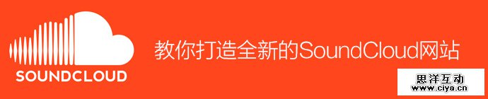 soundcloud-website-redesign-1