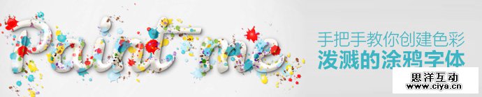 multicolored-splashed-text-effect-1