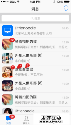 QQ手机版 5.0“一键下班”设计小结