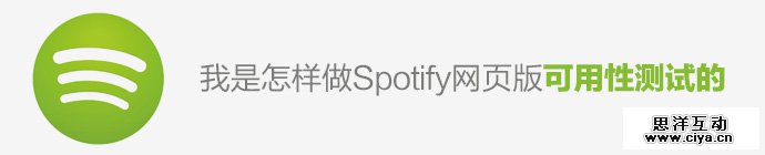 spotify-web-app-1