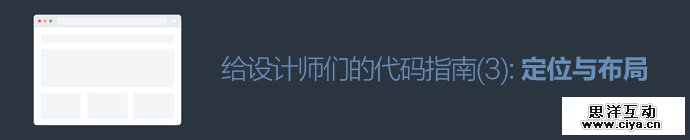 a-code-guide-to-designers-3-1