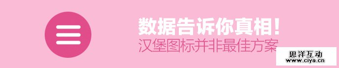 mobile-menu-abtest-1