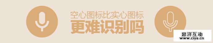 are-hollow-icons-really-harder-1