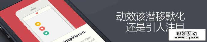 Movement-in-Mobile-Design-1