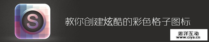 photoshop-colorful-block-icon-1