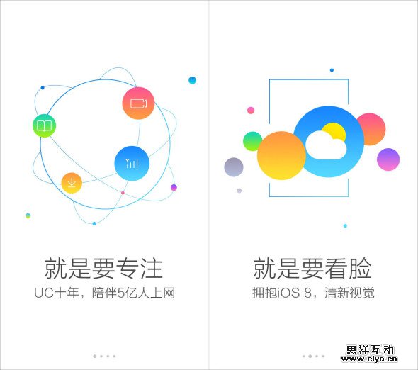 细数那些精彩纷呈的引导页