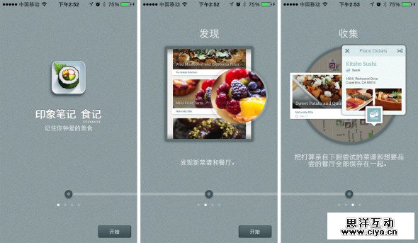 细数那些精彩纷呈的引导页