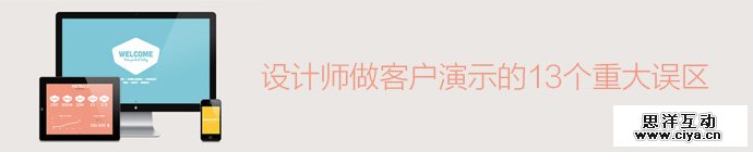 13-designer-demonstration-misunderstanding-1