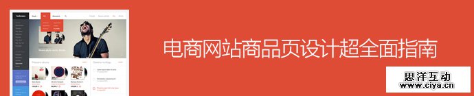 e-commerce-products-page-design-1