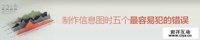 5-mistakes-when-designing-infographic-1