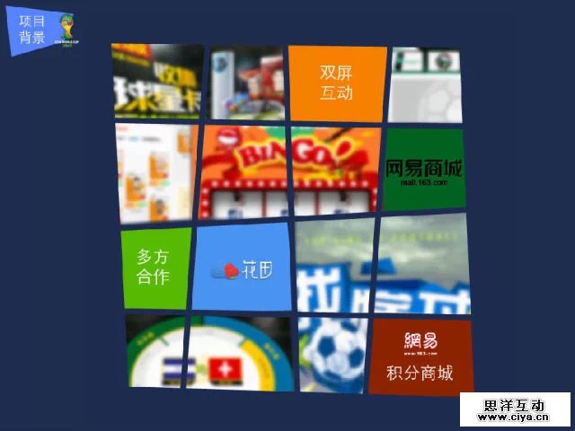 从实战中成长！网易“世界杯球星卡”设计项目实战经验