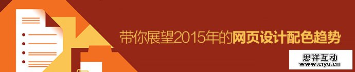 2015-website-color-trend-1