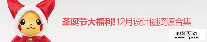 december-excellent-freebies-designers-1