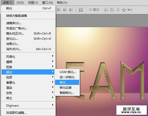 PS教程！手把手教你创建璀璨的黄金钻石字体