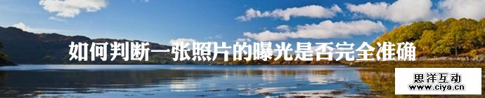 photo-exposure-judgement-1