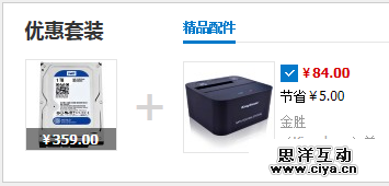 巧用运营设计让用户毫不犹豫地“买买买”