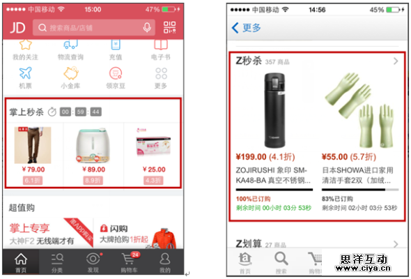 巧用运营设计让用户毫不犹豫地“买买买”