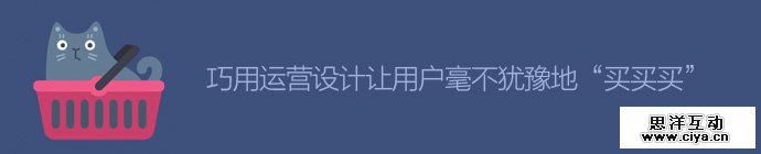 marketing-skills-urge-user-shopping-1