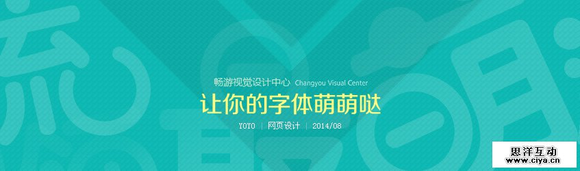 字体变形记！手把手教你用AI绘制Q版的萌萌哒字体