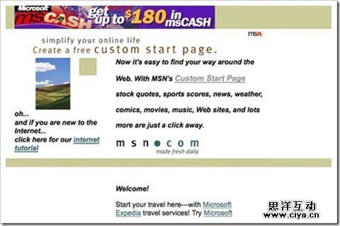 各大互联网公司最早的登入界面是怎样的