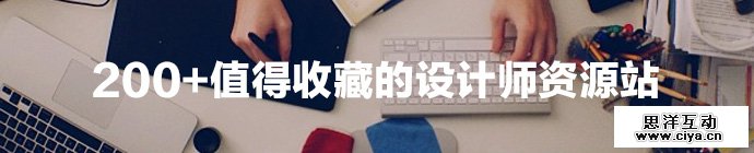 designer-resources-1