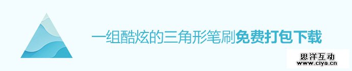 triangle-brush-download-1