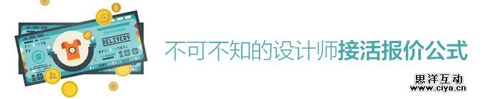 designer-price-quotation-1