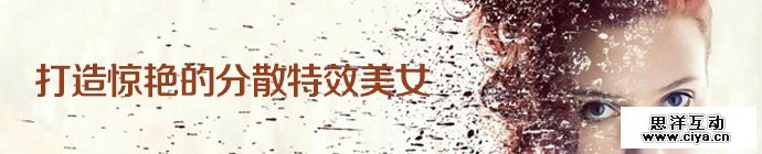 dispersion-effect-with-photoshop-1