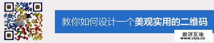 design-fabulous-two-dimensional-code-1